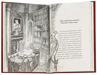 Open book with illustration and text.
