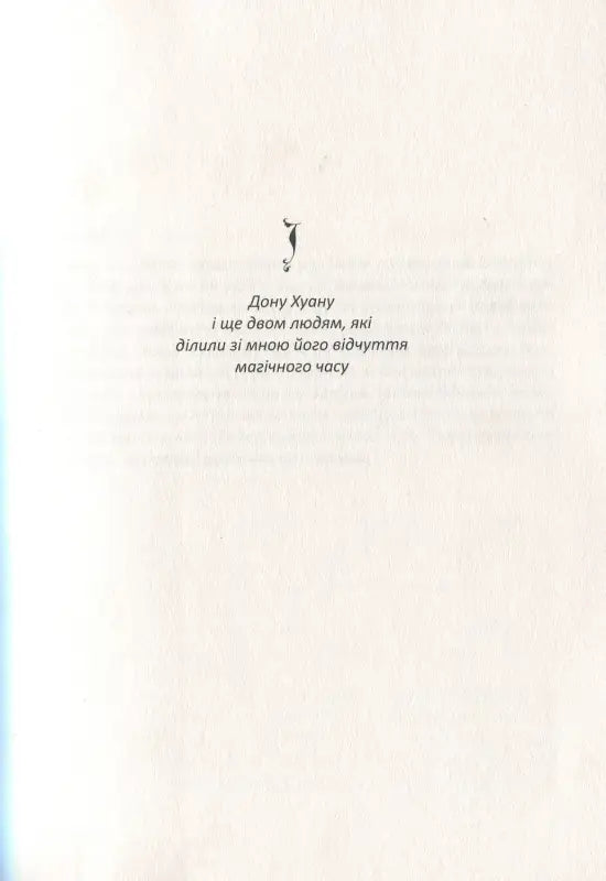Text on a page.