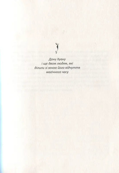 Text on a page.