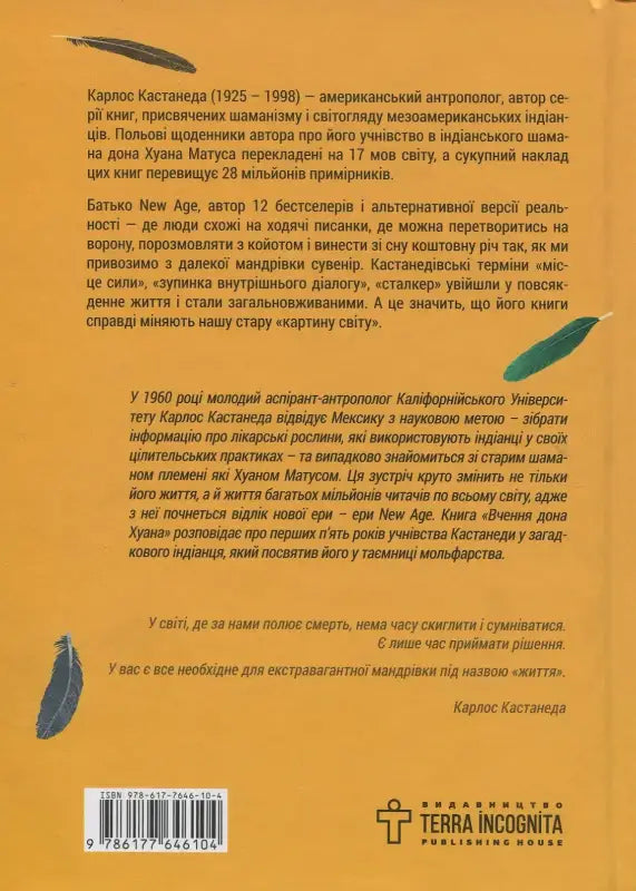 Book cover with Ukrainian text.
