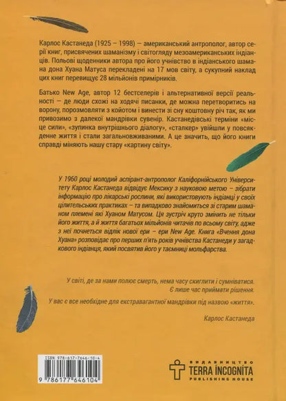 Book cover with Ukrainian text.