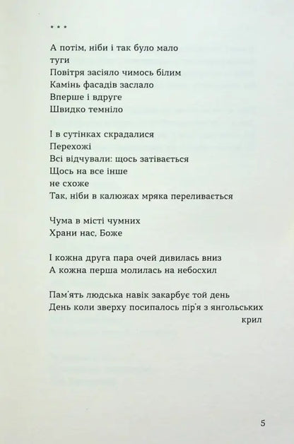 The Thin Brown Line - Andriy Sem’yankiv