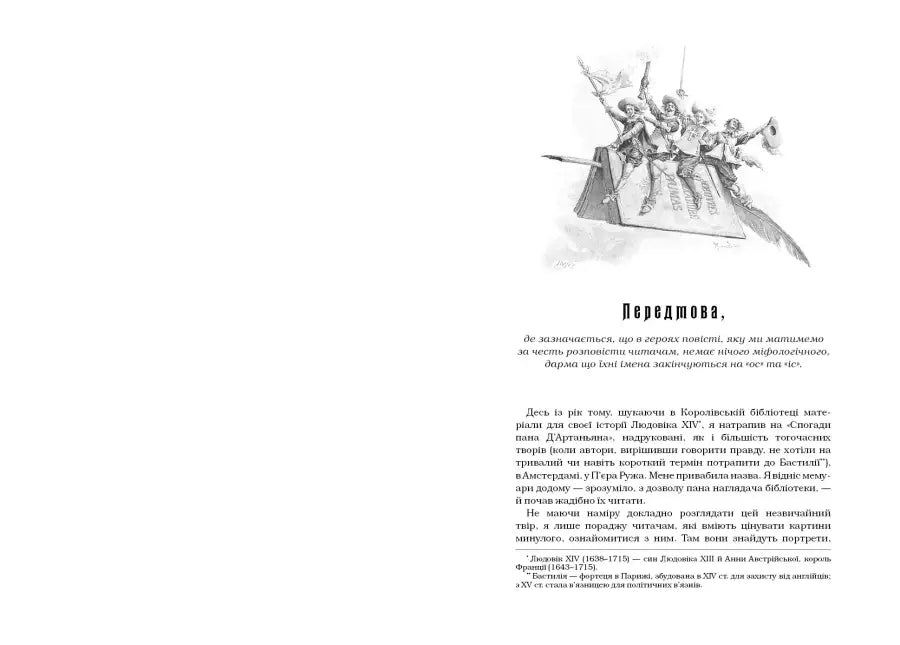 Historical illustration with text.