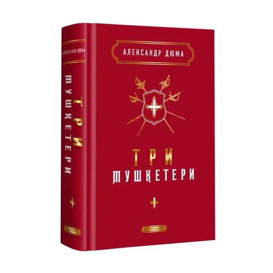 Red book with gold lettering.