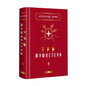 Red book with gold lettering.