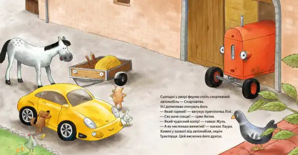 Bright yellow sports car from Natali Kvintart’s books collection, English books