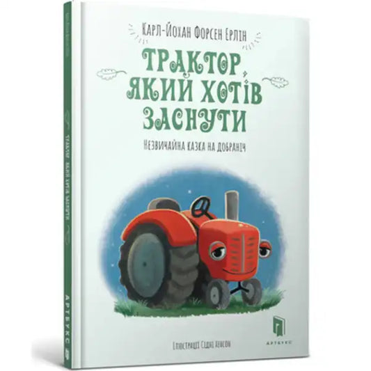 Children’s book about a tractor by Carl-Johan Forssén Ehrlin from Forssén Ehrlin