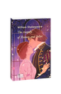 Romeo and Juliet’ book cover.