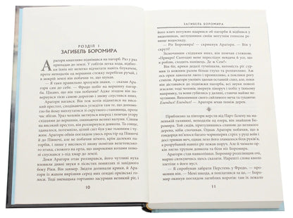 Open book with Cyrillic text from tolkien’s epic fantasy second volume of the two towers