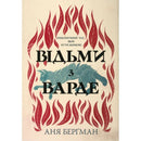 Cover of The Witches of Vardø by Anya Bergman featuring a haunting design and witchcraft theme.