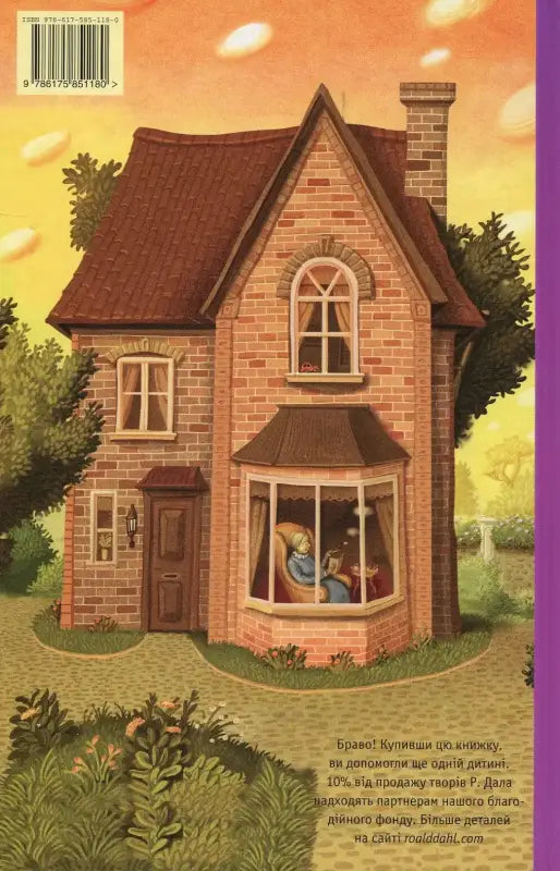 Brick house with bay window.
