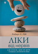 Book cover with stacked stones.