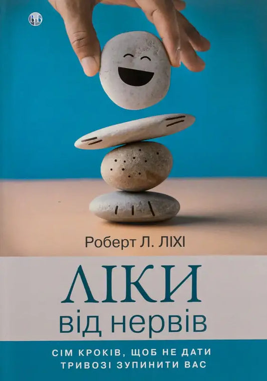 Book cover with stacked stones.