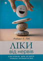Book cover with stacked stones.