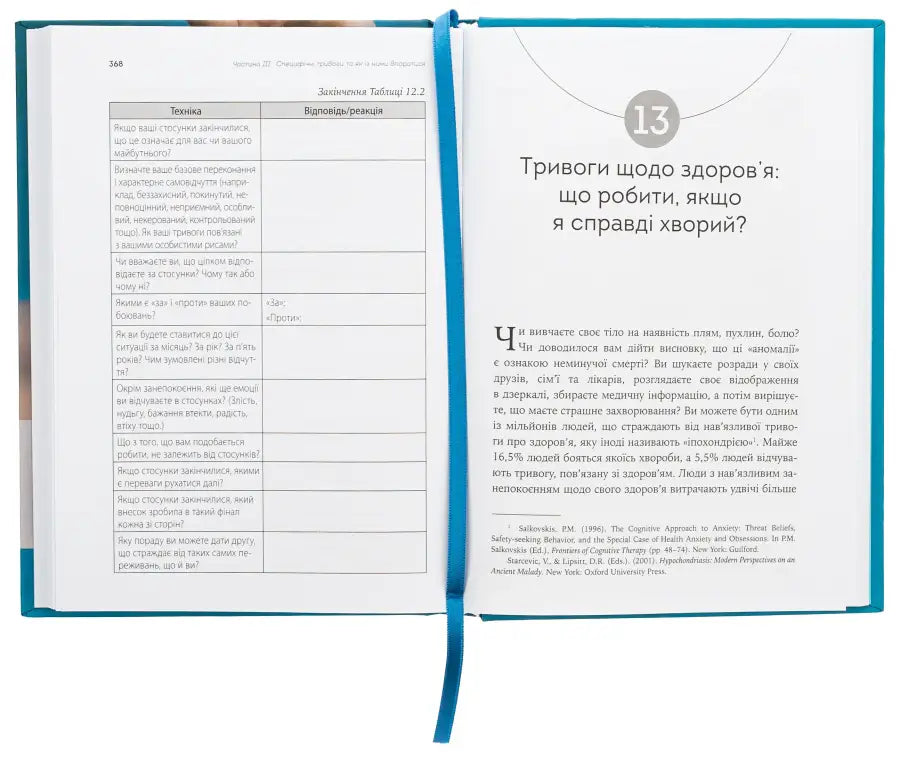 Open notebook.