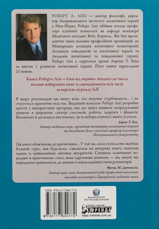 Book cover in Ukrainian.
