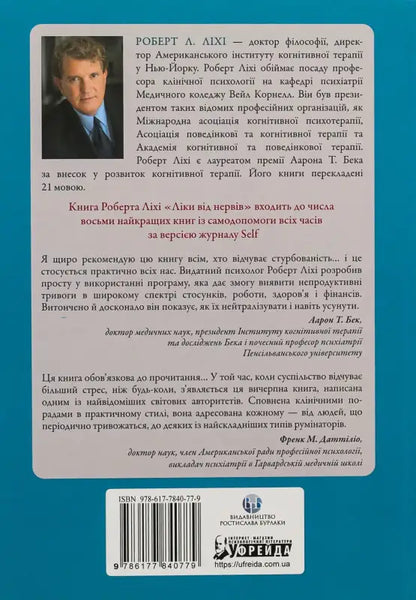 Book cover in Ukrainian.