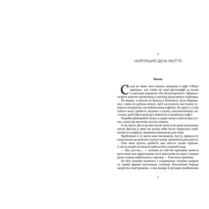 Limited edition English books page of text from Things We Hide from the Light