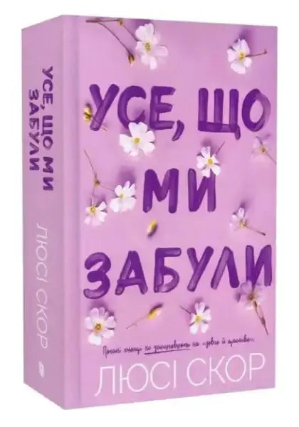 Lavender hardcover of Lucy Score’s Knockemout Trilogy Book 3 with cherry blossoms