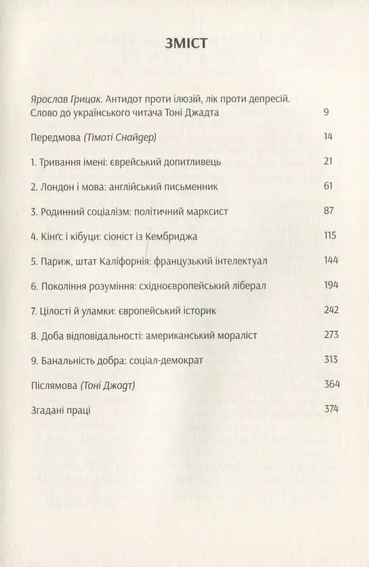 Table of contents page.