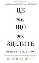 Book cover with Ukrainian text.