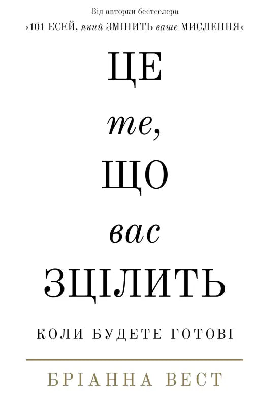 Book cover with Ukrainian text.