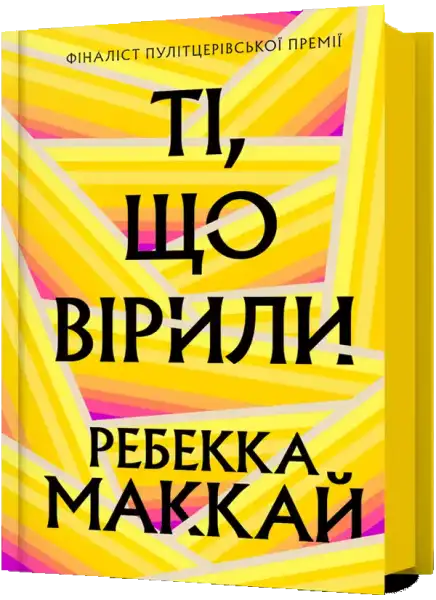 A vibrant yellow book with a geometric pattern and black text.