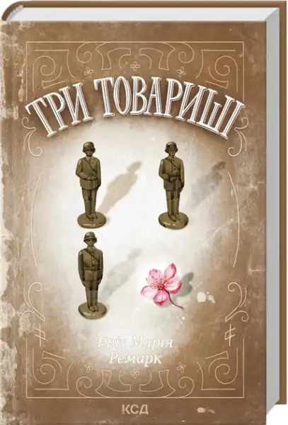 Book cover of Three Comrades by Erich Maria Remarque with soldiers and pink flower