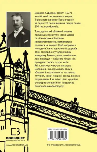 Book cover of Three Men in a Boat with author portrait and Tower Bridge illustration