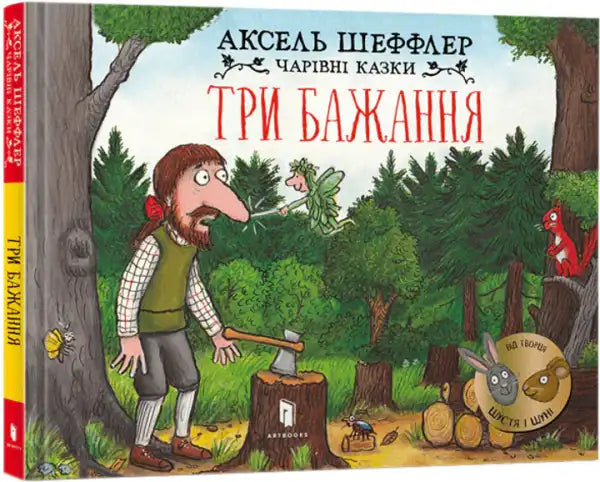 Three Wishes Ukrainian edition: green plaid shirt with axe handle