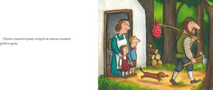 Red berry lantern from Three Wishes by Axel Scheffler and Franz Wittkamp