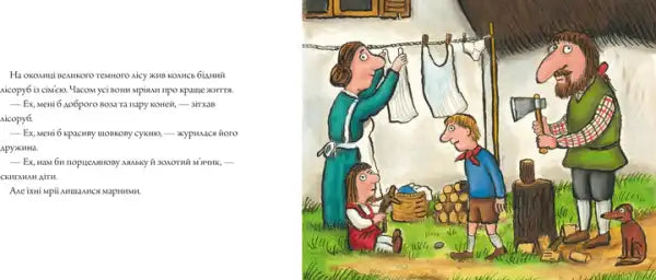 White laundry on line with clothespins, Three Wishes by Axel Scheffler and Franz Wittkamp