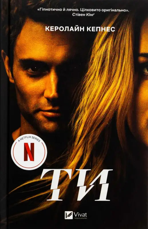Ти