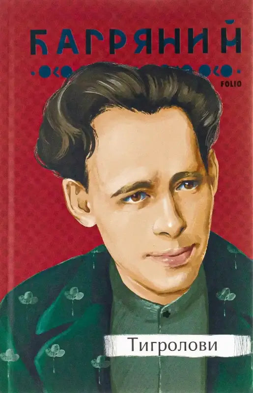 Book cover with a portrait.