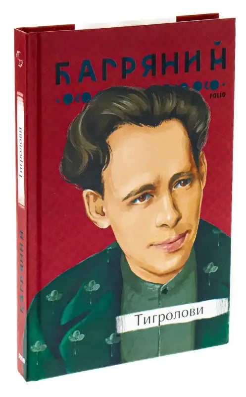 Red book with a portrait.