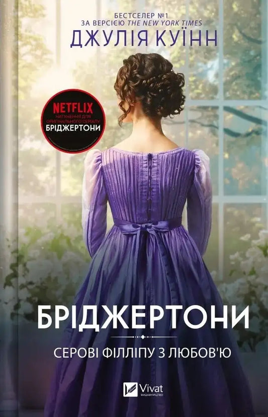 Book cover featuring a woman in a purple dress.