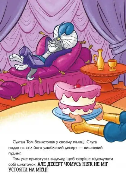 Pink layered cake with evil genie Ukrainian edition books decor