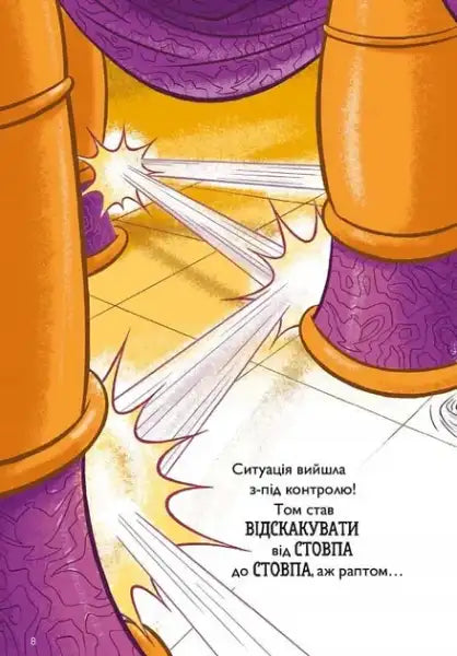 Purple and gold floral cotton tablecloth from Tom and Jerry Evil Genie Ukrainian edition books