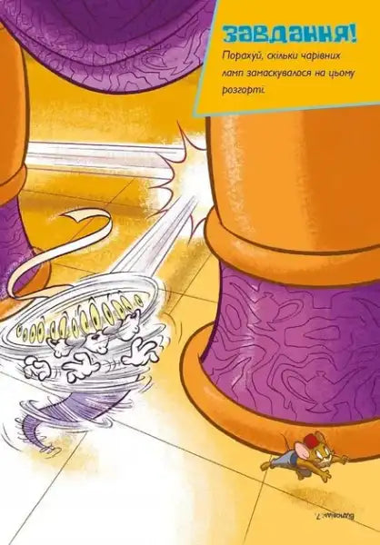 Purple orange striped towel with Tom and Jerry Evil Genie Ukrainian edition mouse design