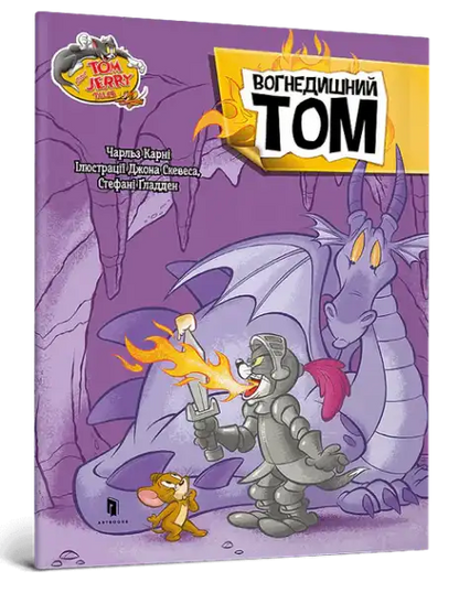 Fire-Breathing Tom Cat in Tom and Jerry Tales book with dragon and mouse