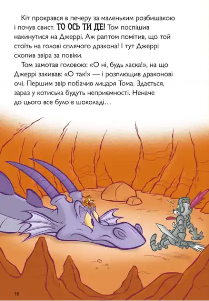 Fire-Breathing Tom Cat purple dragon plush with yellow eyes