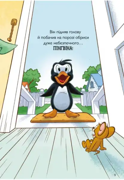 Penguin plush in Tom & Jerry picture book: Babysitter for a Penguin by Charles Carney