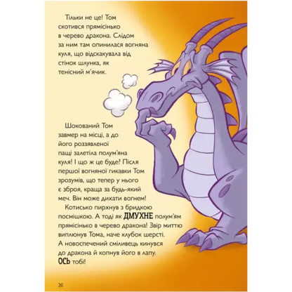Cartoon dragon with a sinister grin from Tom & Jerry Tales fire breathing tom cat hardcover