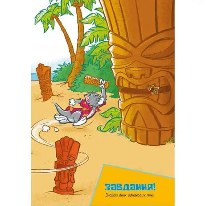 Cartoon beach scene with tiki statues from Tom & Jerry Tales Freaky Tiki Ukrainian hardcover