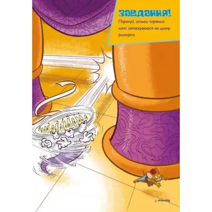 Cartoon mice tornado illustration from Tom & Jerry Tales Meanie Genie Ukrainian picture book