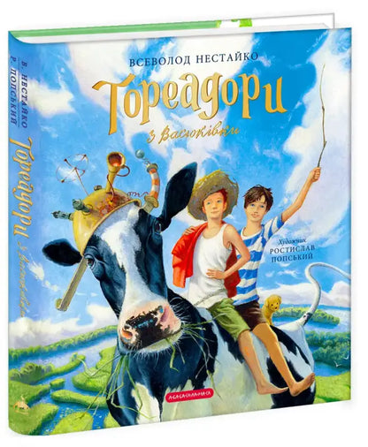Book cover with cow and boys.