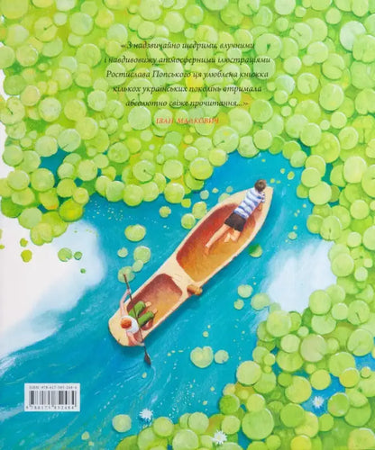 Illustration of a canoe on a lily pad-filled river.