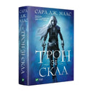 Throne of Glass’ book.
