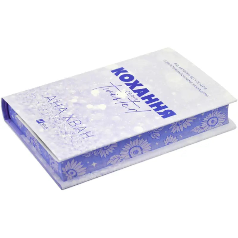 White book with purple floral design from Twisted Love Ukrainian New Adult Romance novel