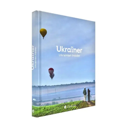 Coffee table book Ukrainian Insider Bohdan Logvinenko English Edition 320 pp